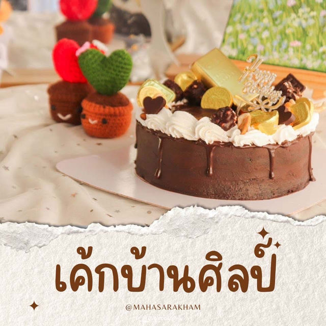 ร้านเค้กสารคามน่ารักมากกก🫶🏻🥰🎂