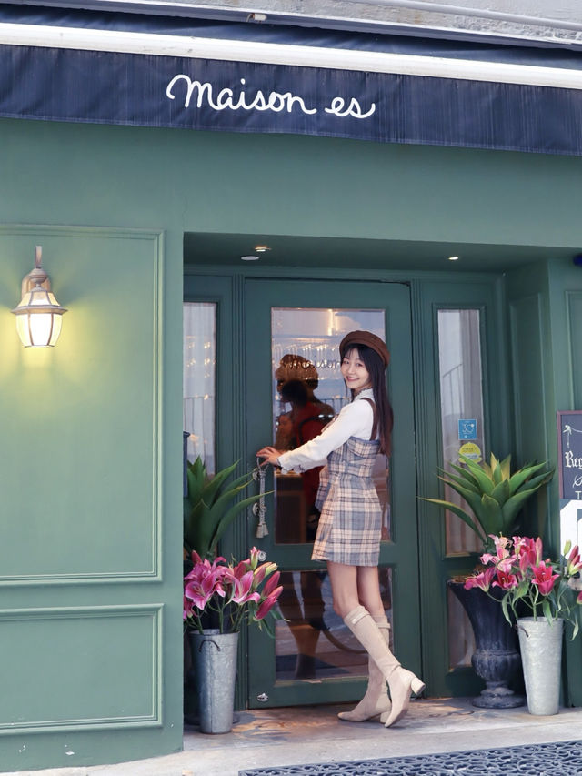 法式浪漫優雅餐廳Maison ES   餐廳外牆猶如法國住宅，忍不住打卡 餐廳內擺放著藝術珍品及古董沙發 佈置優雅，復古又浪漫 在