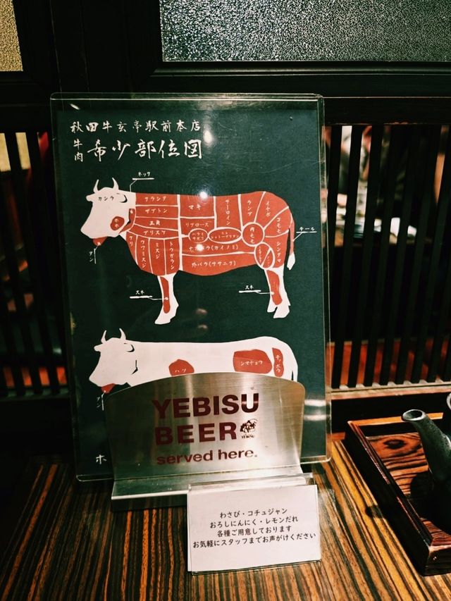  秋田牛玄亭