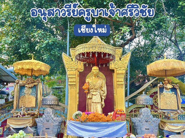 อนุสาวรีย์ครูบาเจ้าศรีวิชัย