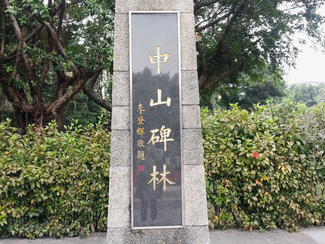 A Walk Through History: Visiting Dr. Sun Yat-Sen Memorial Hall