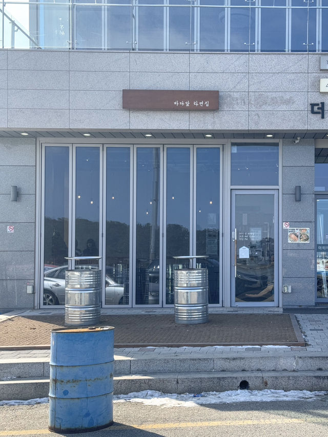 영종도 구읍뱃터 해물라면 ‘바다앞라면집’