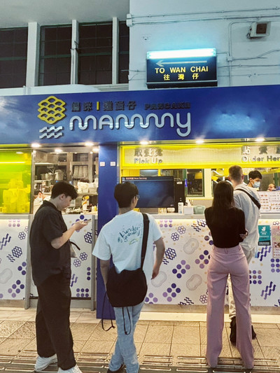 香港のエッグワッフルといえばココ🧇! | Trip.com 香港 香港のエッグワッフルといえばココ🧇! | Trip.com 香港
