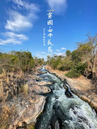 📍寮國必踩景點。四千美島。東德島/東孔島