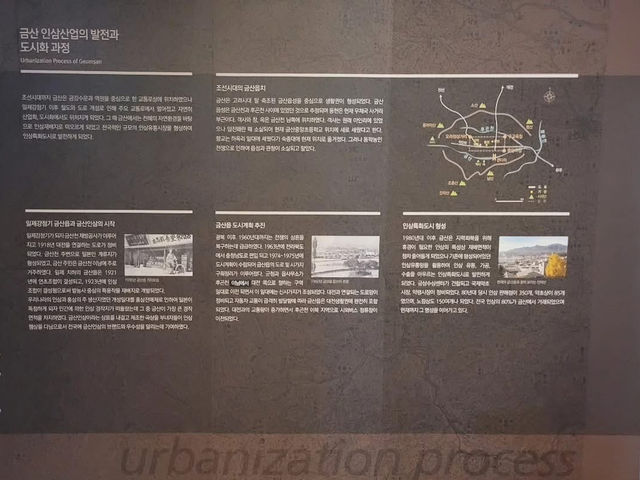 충청남도 금산 역사 문화 박물관 입니다.