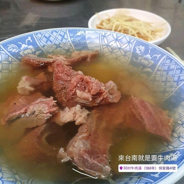 台南 牛肉湯大評比