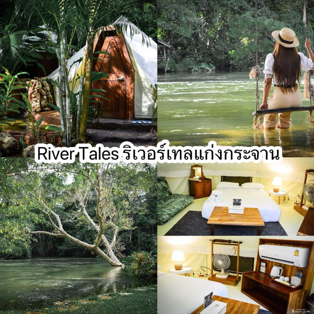 แนะนำที่พักเพชรบุรี