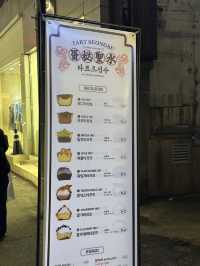 계란탈트
