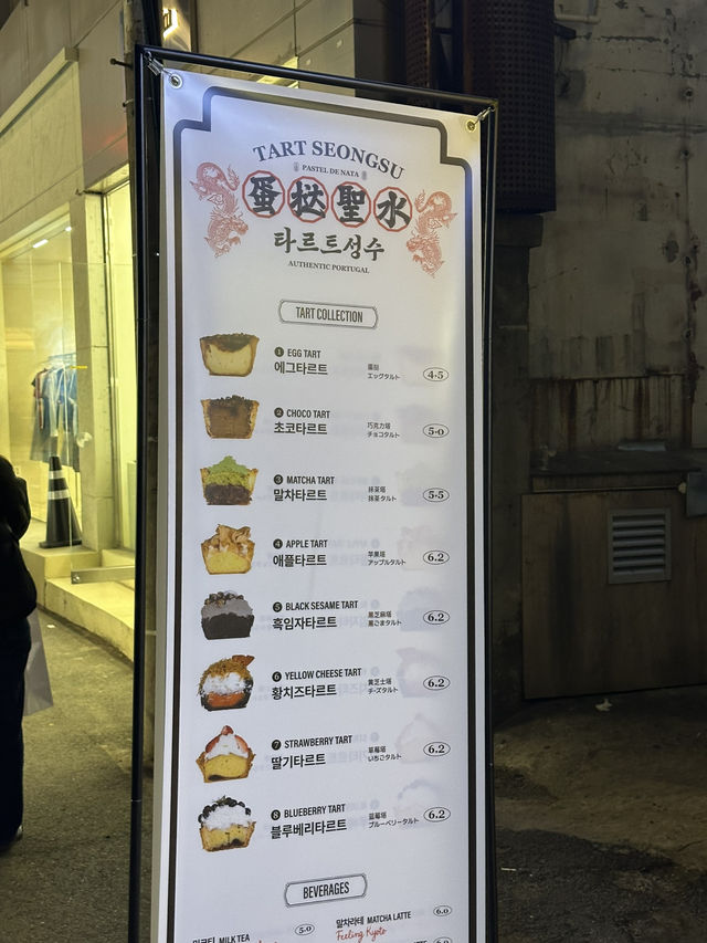 계란탈트