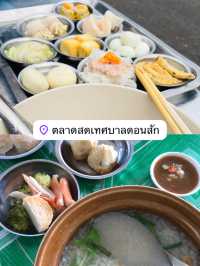 แจกเพลนเที่ยวสุราษ (ดอนสัก)