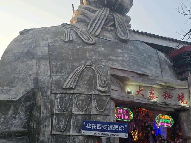 西安自由行