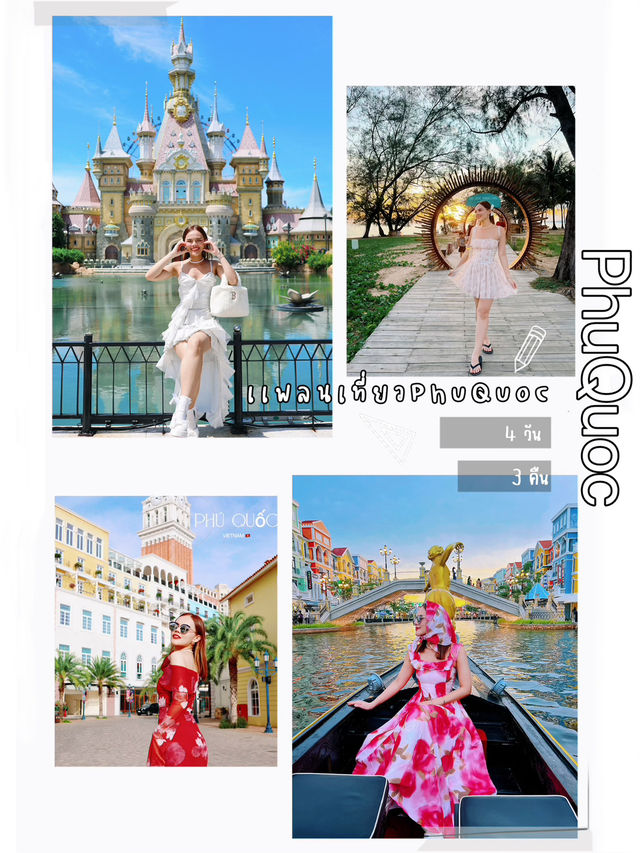 แนะนำที่เที่ยว Sunset Town PhuQuoc 