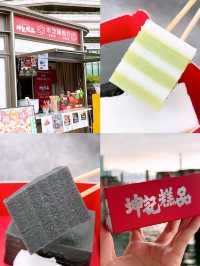 🎏坤記傳統糕點‼️喺尖沙咀重開，有得食返坤記糕點既味道喇
