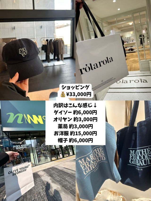 【韓国旅行】3泊4日費用まとめ💰