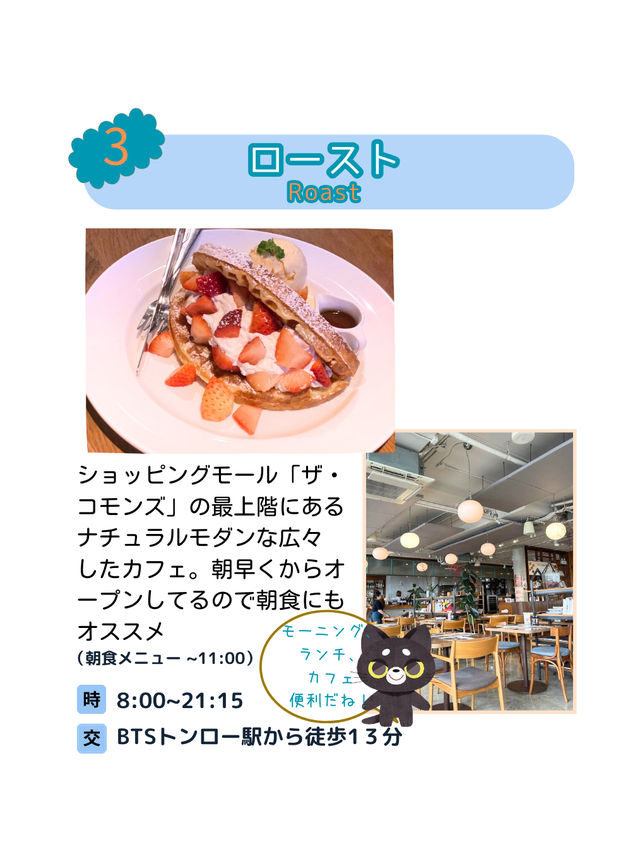 【バンコク グルメ】人気のエリアトンロー周辺のオススメ店を紹介！
