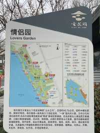 南京 玄武湖景區 情侶園 🌱 🪻