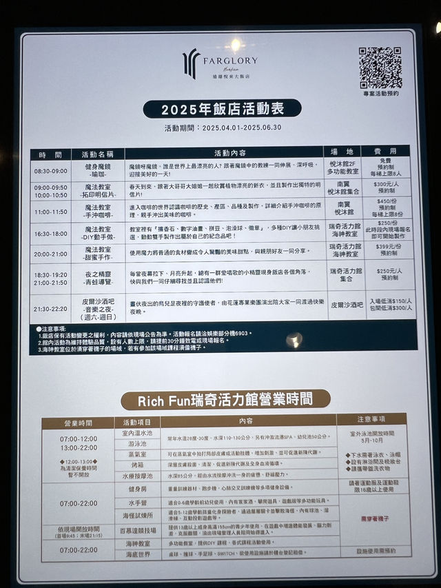 依山傍水花蓮遠雄悅來大飯店