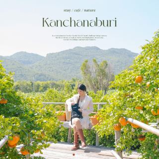รวม 7 โลเคชั่นกาญจนบุรี มันดีมาก! 🎼🌳 