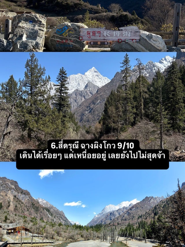 มัดรวม 8 ภูเขาหิมะในจีน ห้ามพลาด!