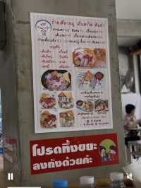 ร้านตี๋เย็นตาโฟ