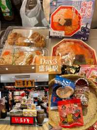 【岩手】東北旅・イーハトーブなモデルコース!!2泊3日・後編