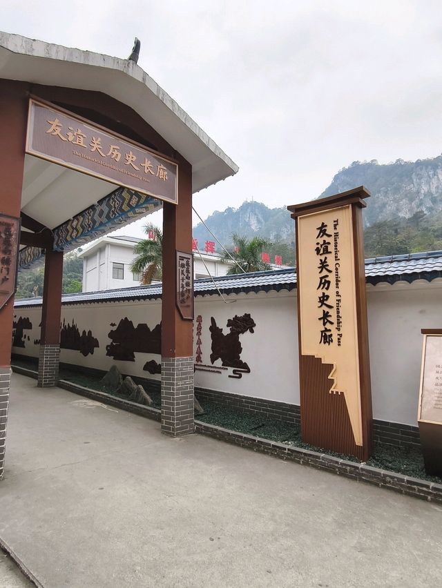 廣西崇左天下第一關：友誼關