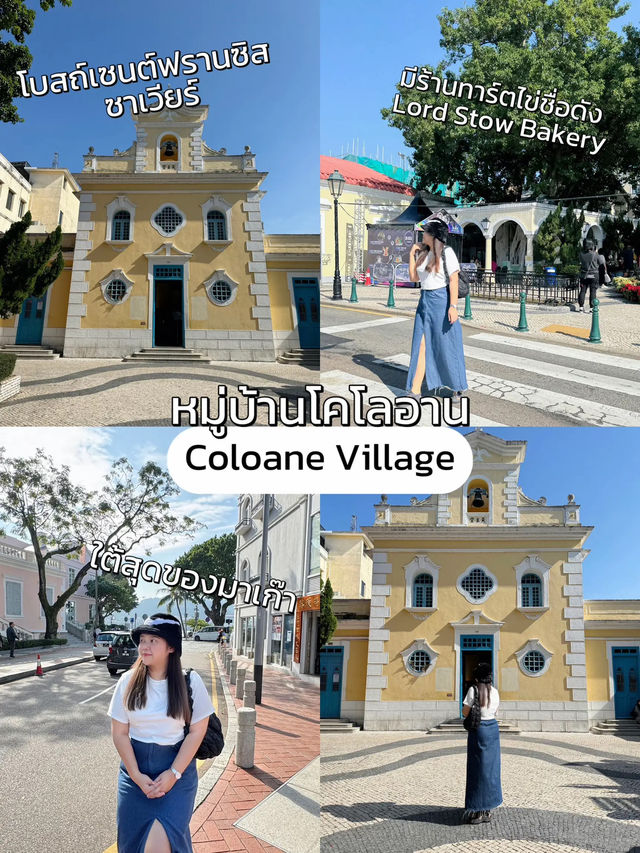🗺️ แจกแพลนเที่ยวมาเก๊า 4 วัน 3 คืน กับ 9 โลเคชั่น