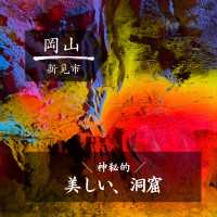 【岡山】観光スポット