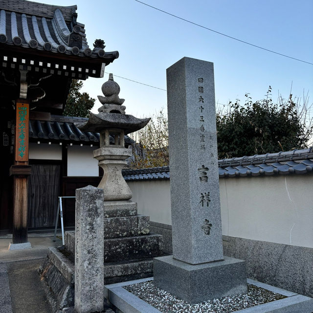 🇯🇵【愛媛県】四国八十八ヶ所霊場 第63番札所 密教山 胎蔵院 吉祥寺