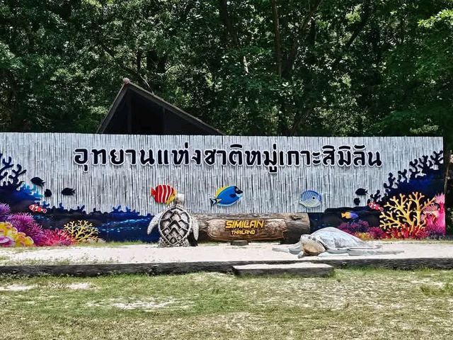 เกาะเมียง  อัญมณีแห่งหมู่เกาะสิมิลัน 