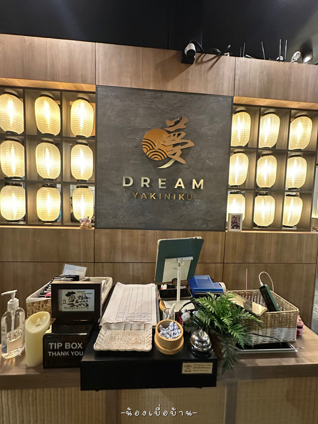 Dream Yakiniku จันทบุรี