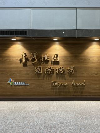 Taiwan (Taipei, Kaohsiung) 2 nights and 3 days