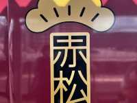 往伊根灣の海上列車 赤松號