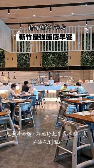 來新竹玩，選對飯店超重要！這次入住 #新竹福華大飯店 的公寓式豪華雙床房，