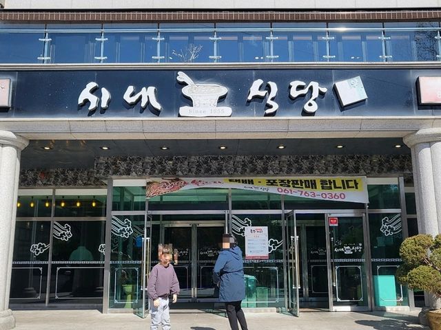 시내식당 광양불고기맛집