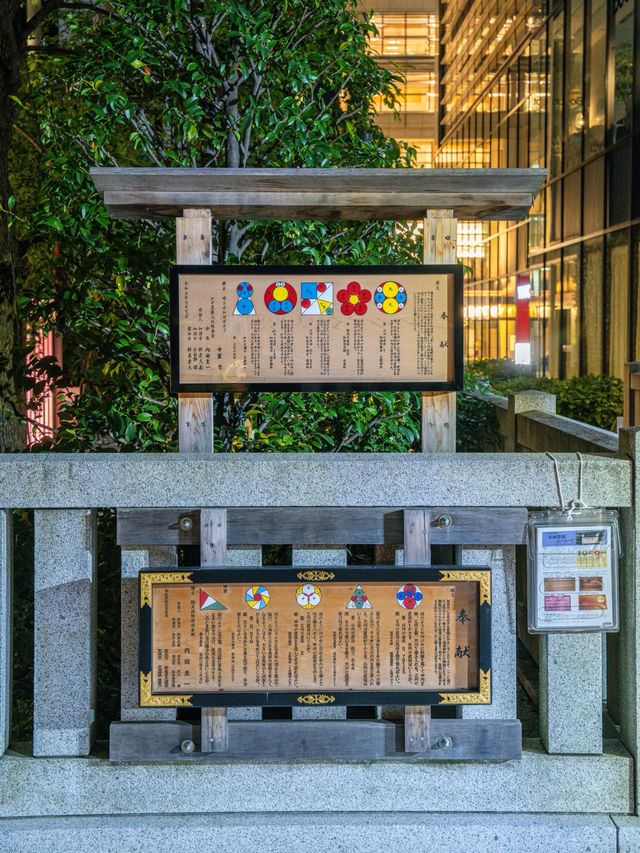 東京最強神社⛩ 自身の能力アップにご利益