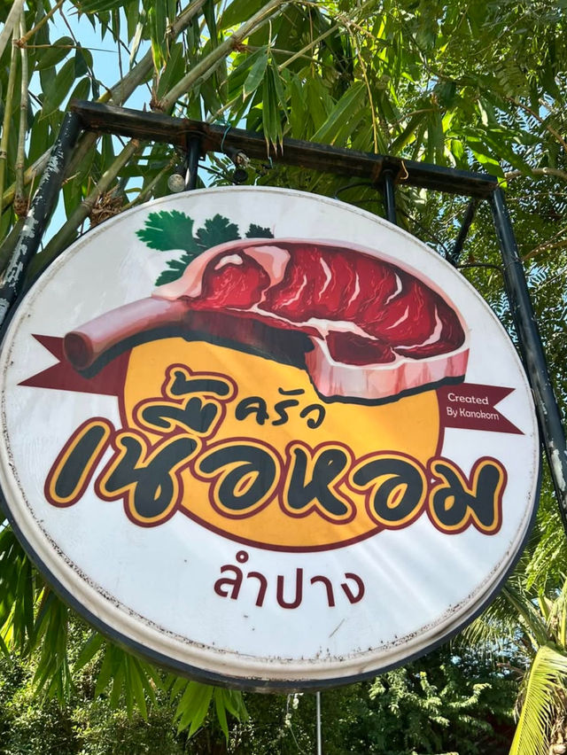 ครัวเนื้อหอม ลำปาง (แชมป์กะเพราเนื้อประเทศไทย)