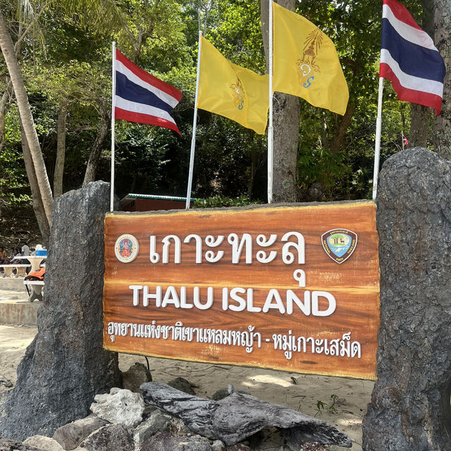 เกาะทะลุดำน้ำ น้ำเย็นเห็นตัวปลา