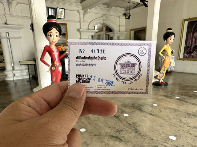 พิพิธภัณฑ์ภูเก็ตไทยหัว (Phuket Thaihua Museum)
