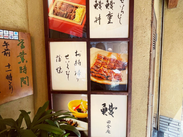 🌸九州百年老字號🎏極品蒸籠鰻魚🌸