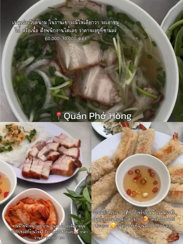 เที่ยวเวียดนามด้วยงบ 15,000บาท✨🇻🇳🩷