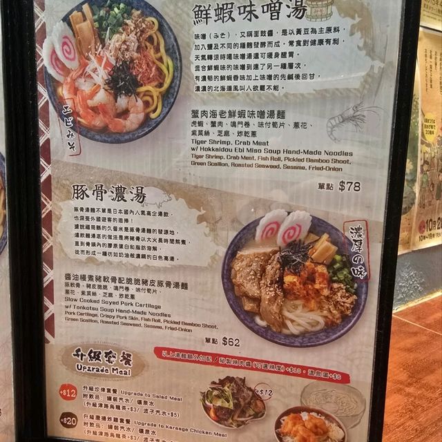 麵麵俱到📍元朗