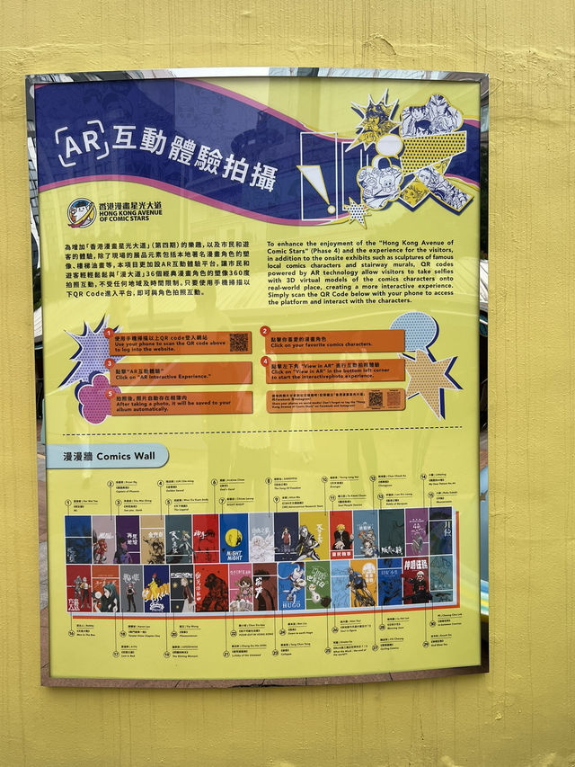 九龍公園，漫畫星光大道