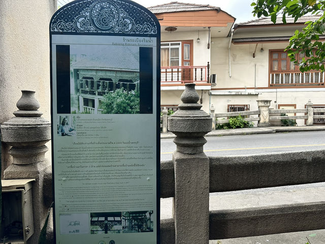 ระเบียงริมน้ำ เพชรบุรี