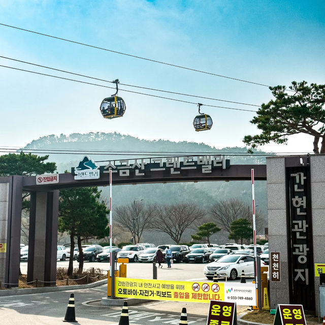 🌄 Sogeumsan Grand Valley | Summer Adventure Guide