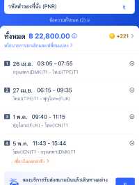 ทริปไทเปฟุกุโอกะโซล เที่ยว3ประเทศ ด้วยค่าตั๋วเบาๆ