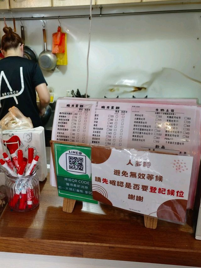 新莊美食，A&J  Brunch燕覺早午餐