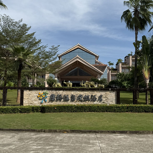 溫泉的水上樂園