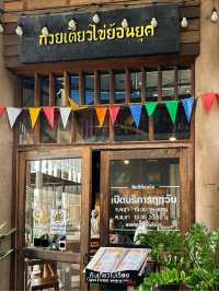 ร้านวินเทจแบบไม้ ๆ อาหารหลากหลาย 