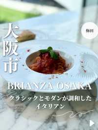 【大阪・梅田】クラシックとモダンが調和したイタリアン「BRIANZA OSAKA」